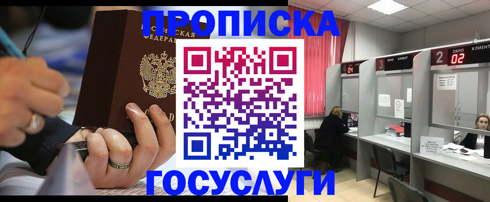 найти адрес прописки в Белокурихе