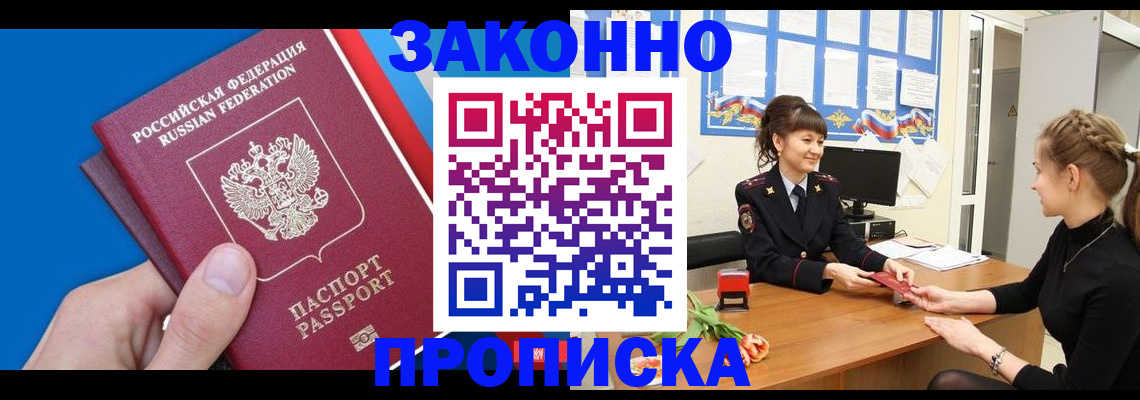 регистрация в Белокурихе